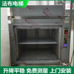 惠东传菜电梯维修技术哪家好法布餐梯算一把好手